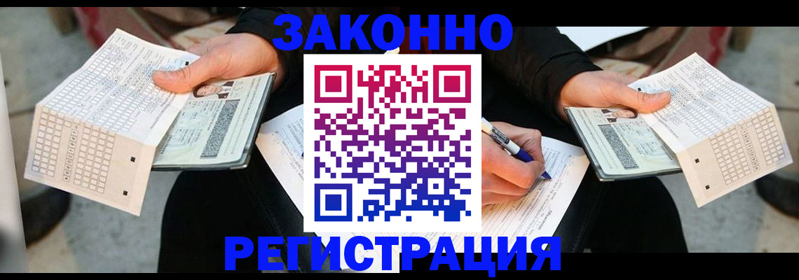 прописка для работы в Кольчугино