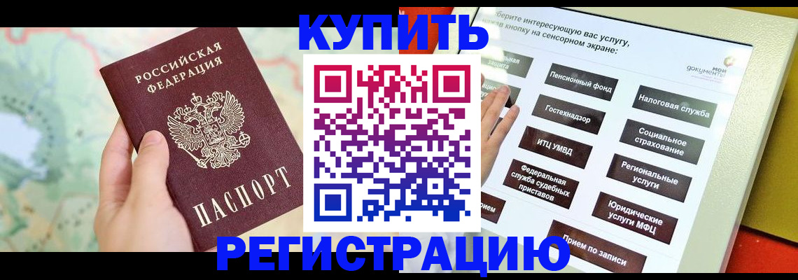 прописка поиск в Кольчугино