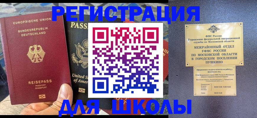 купить прописку в Кольчугино