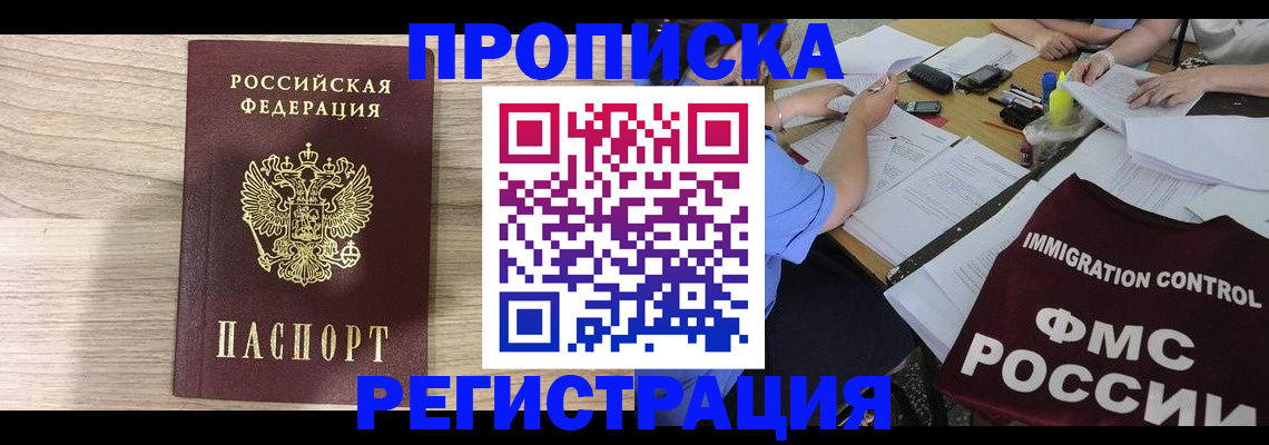 прописка для кредита в Кольчугино